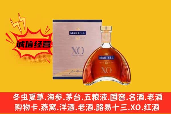 巴东县上门回收马爹利价格