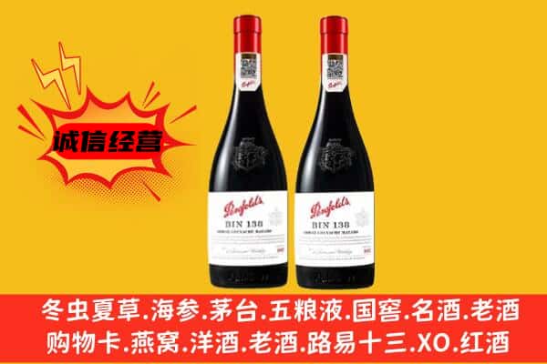 巴东县上门回收奔富价格