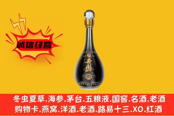 巴东县上门回收西凤酒价格