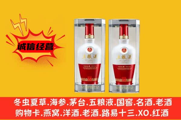 巴东县上门回收五粮液1618价格
