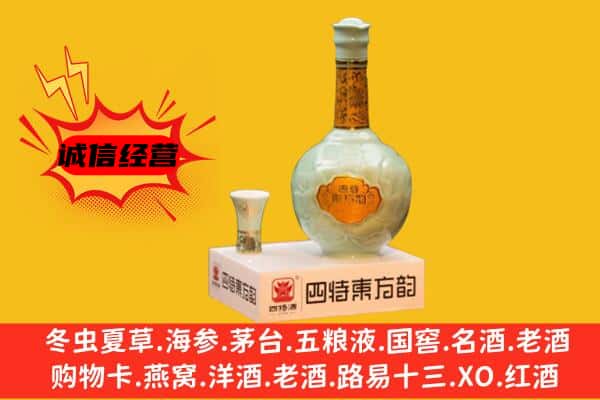 巴东县上门回收四特酒价格