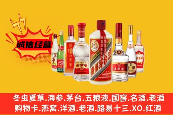 巴东县回收老名酒