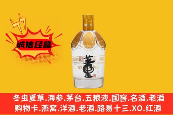 巴东县上门回收老董酒价格