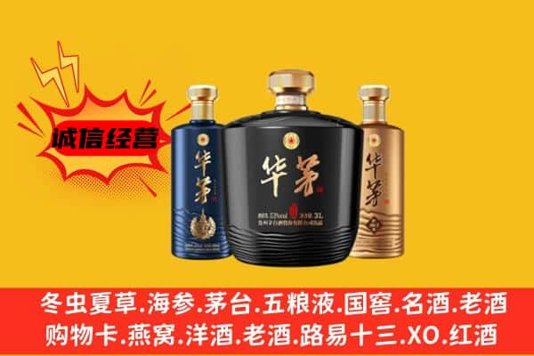 巴东县上门回收华茅价格