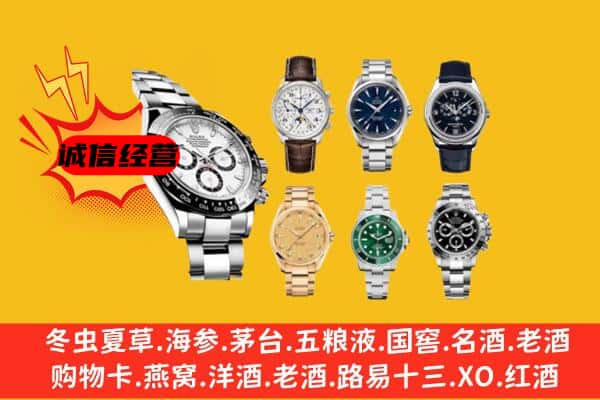 巴东县回收名表