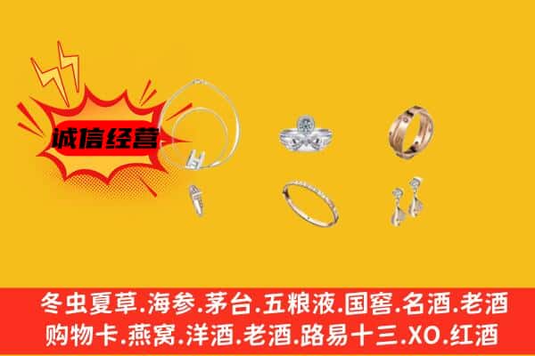 巴东县回收首饰