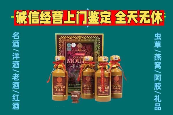 巴东县回收茅台酒瓶