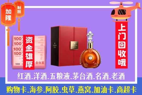 ​巴东县回收路易十三是如何定价