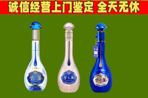 巴东县回收哪些梦之蓝